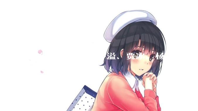如何看待贾玲、沙溢、贾冰、杨天真、范湉湉均瘦身成功?为什么明星想瘦就瘦普通人却很难?